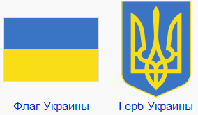 Бюро переводов Веббер, перевод с и на украинcкий язык